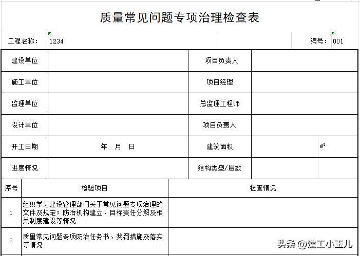 江西省建筑工程竣工验收备案清单,建设工程竣工验收备案书怎么填