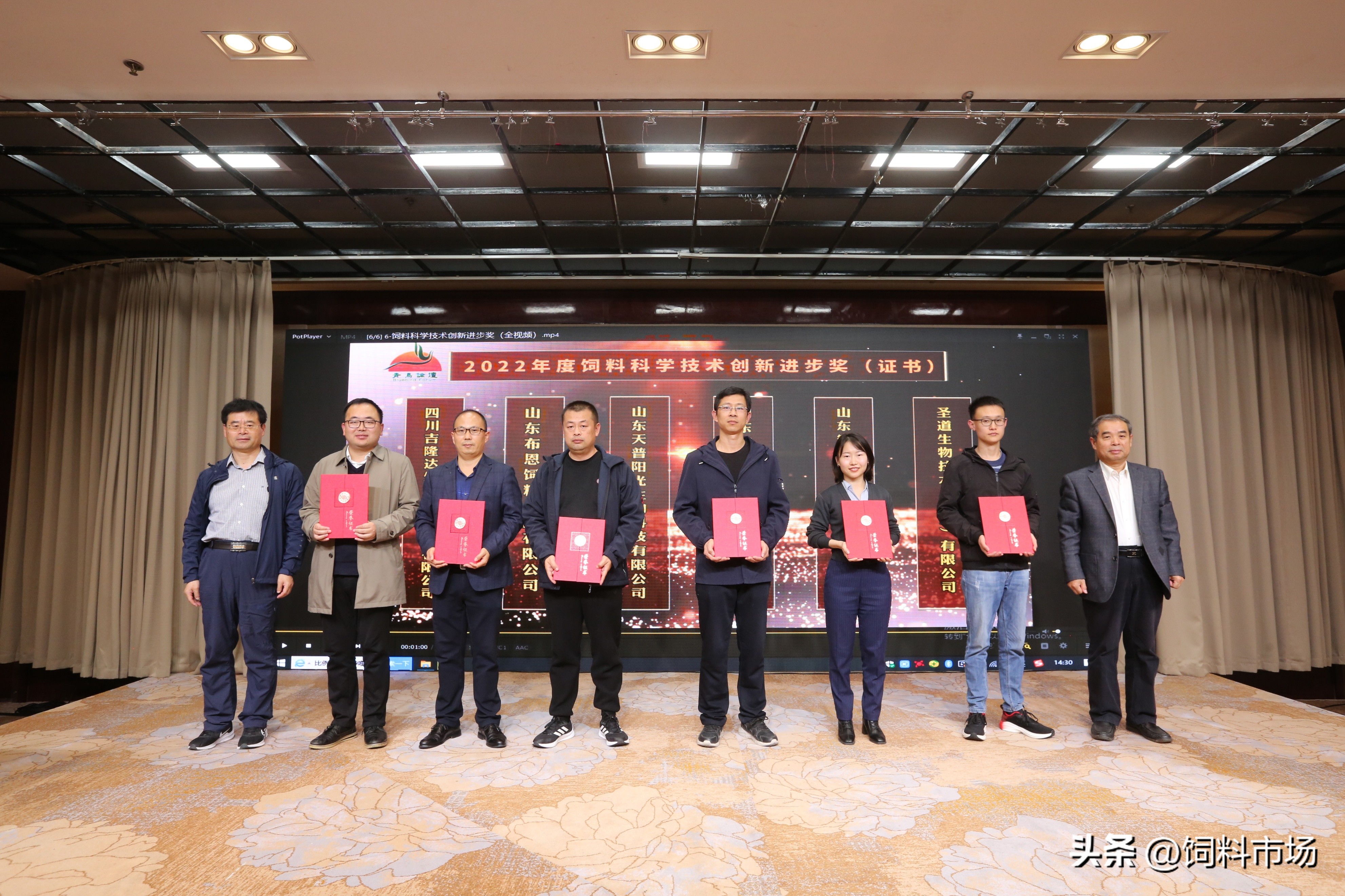 第三届青鸟论坛-2022饲料行业新产品新技术研讨发布会在济南举行