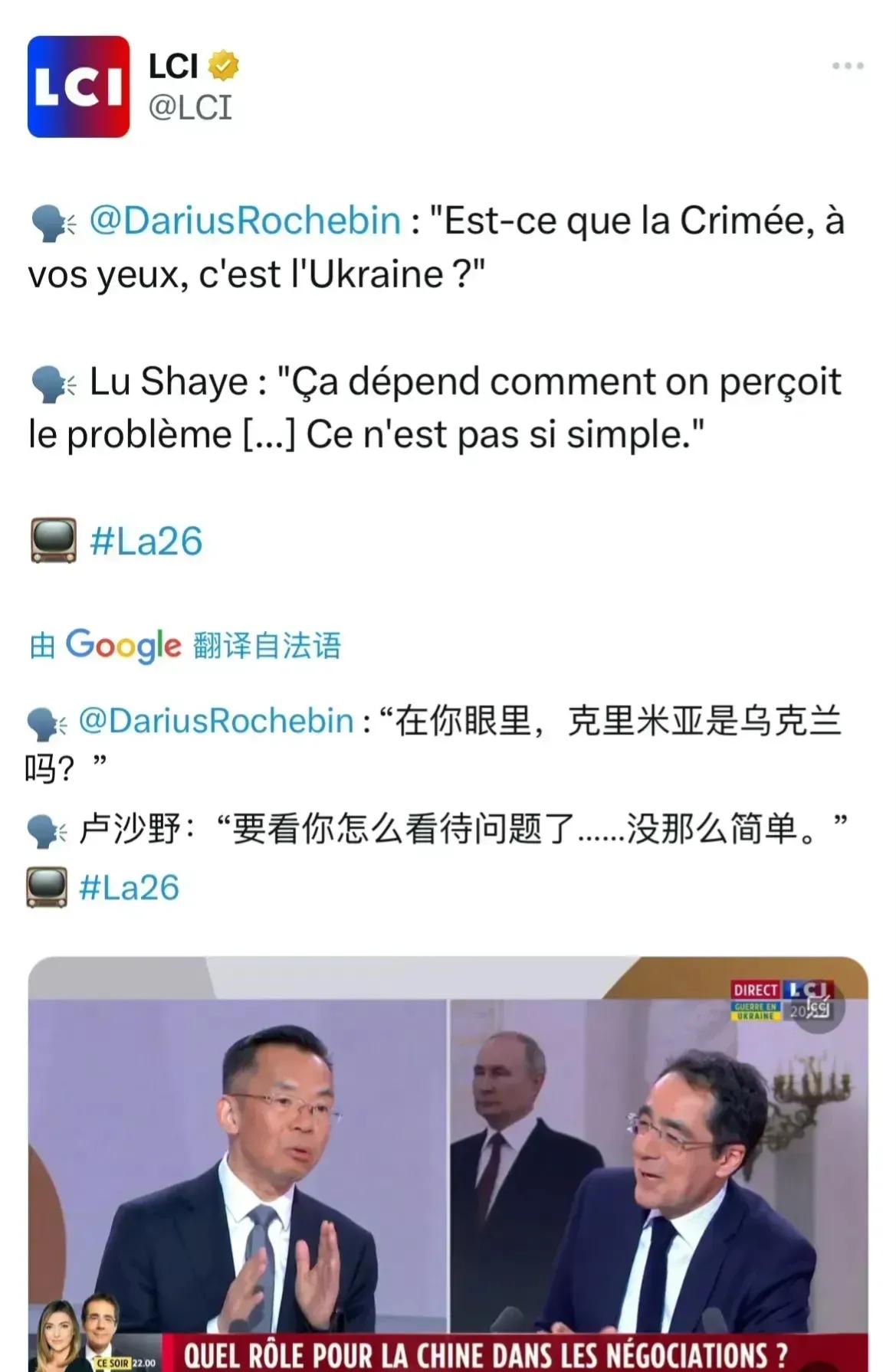 卢沙野大使言论，引发了俄罗斯的关注！俄*官高**：中国大使诚实公正