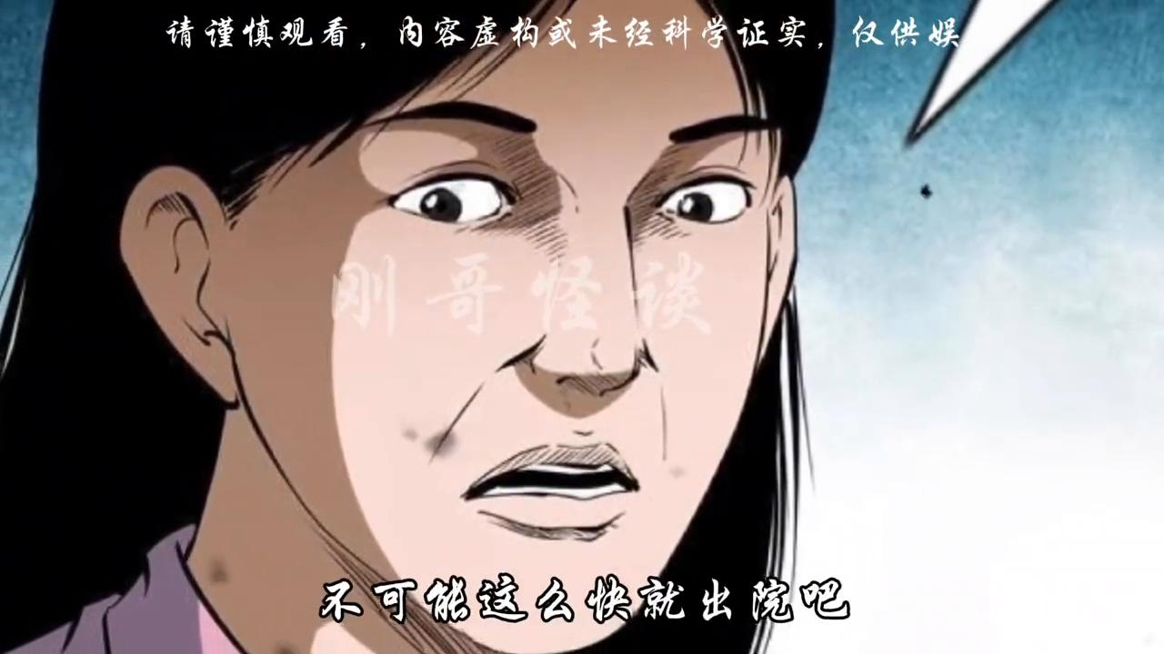 刚哥怪谈：女子被冤魂缠身，她姥姥用一碗水和一双筷子就赶走了