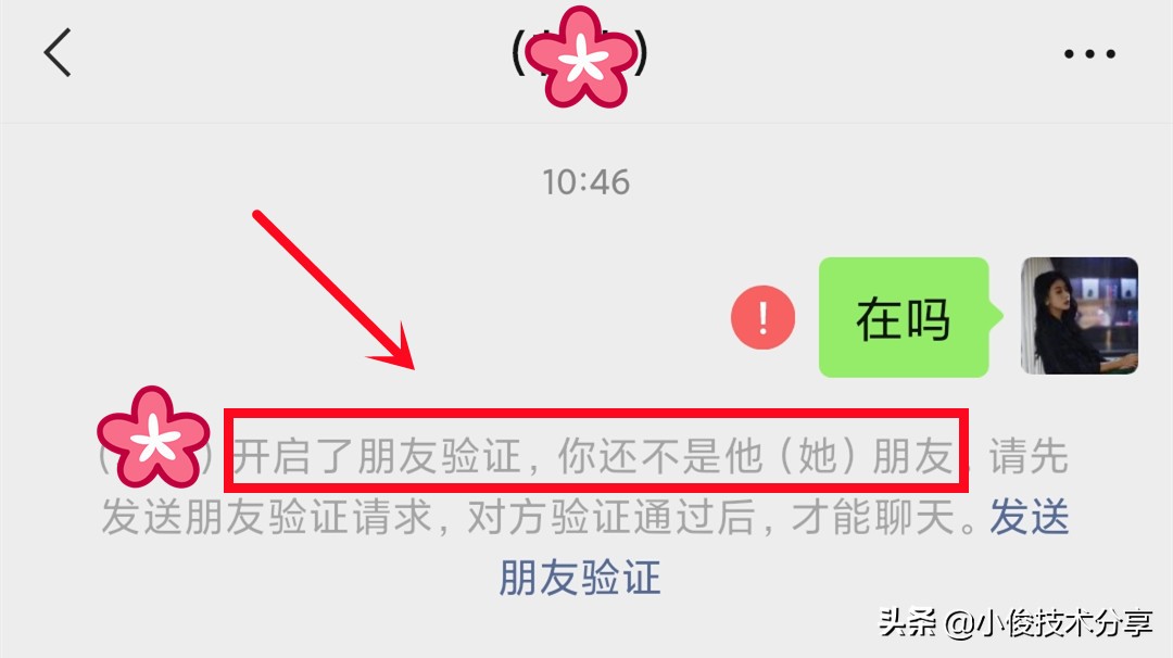 怎么才能知道微信号有没有删除你,微信号彻底删除还能查到吗