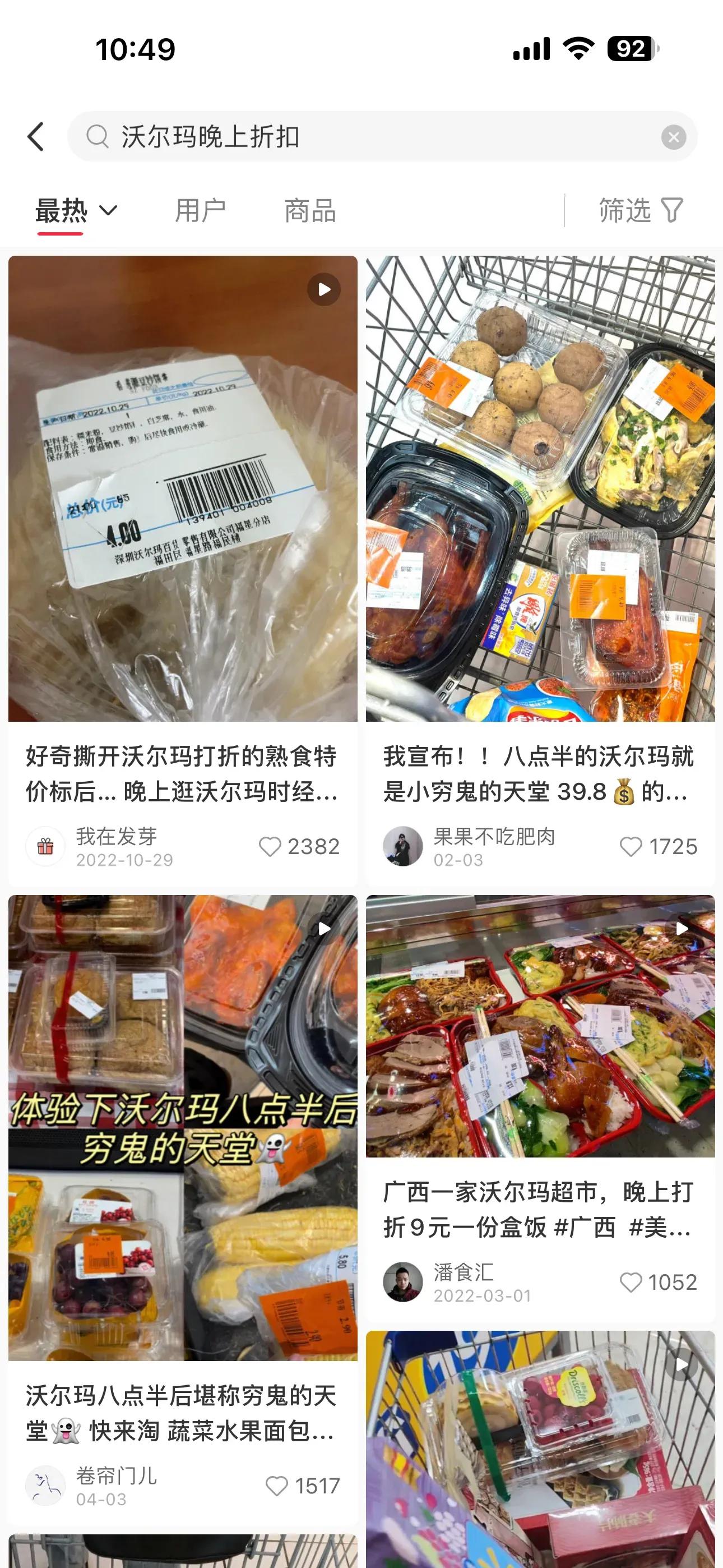 晚上八点后的超市有多好逛,逛8点以后的超市