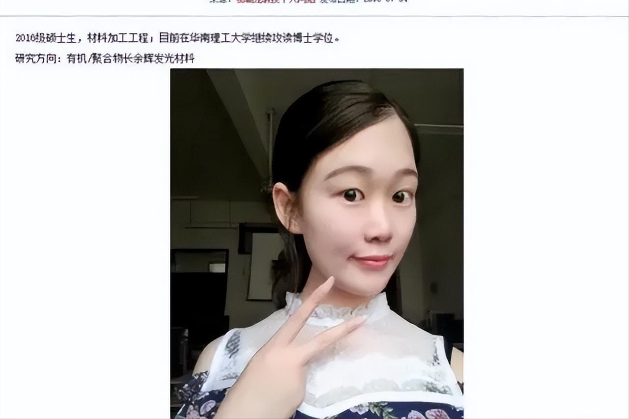 老师谈学术妲己事件,学术妲己事件后续