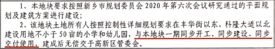 新飞建业府和建业有什么关系,2022新飞建业府价格