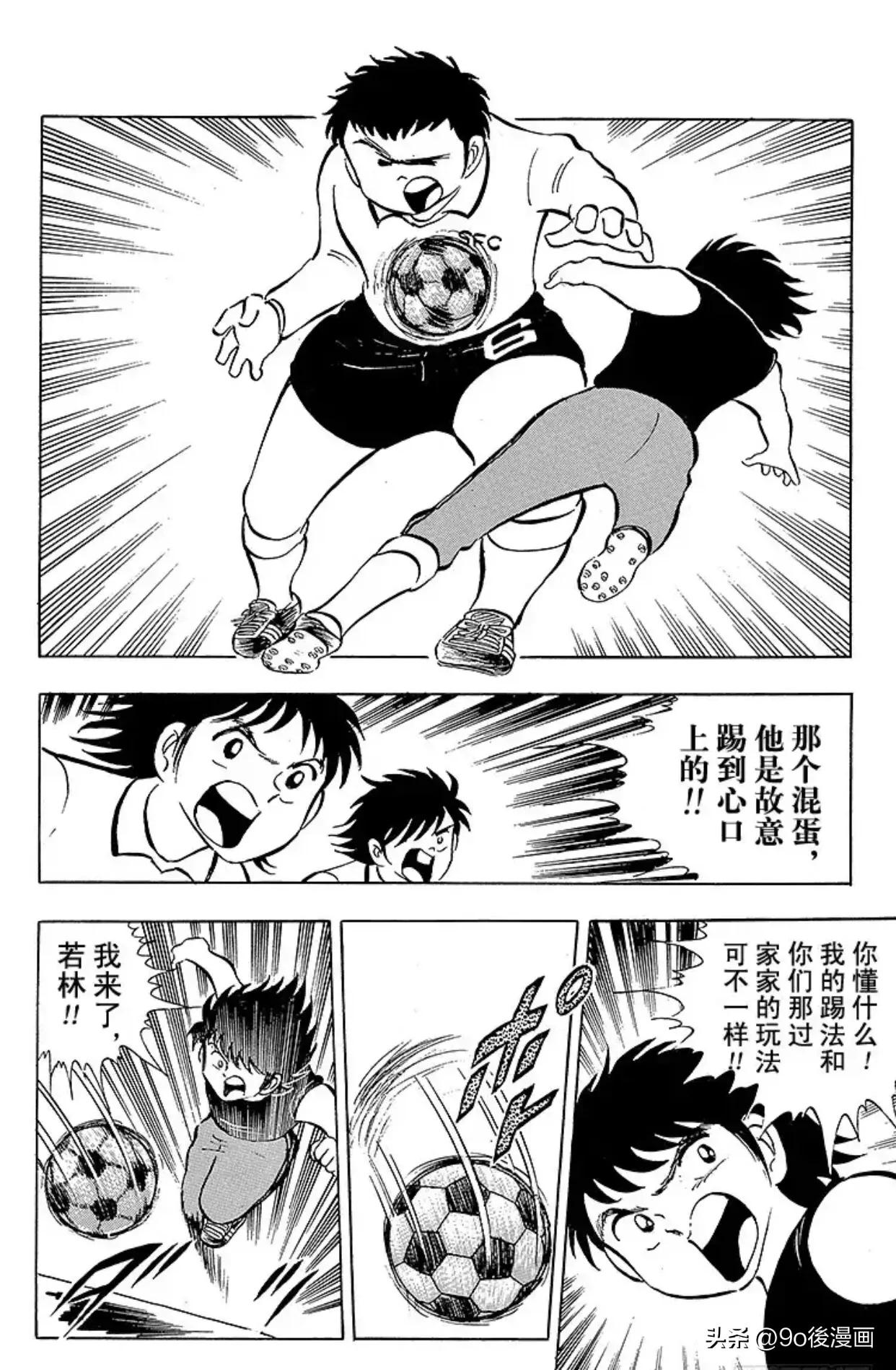 足球小将小次郎,足球小将第11集国语版