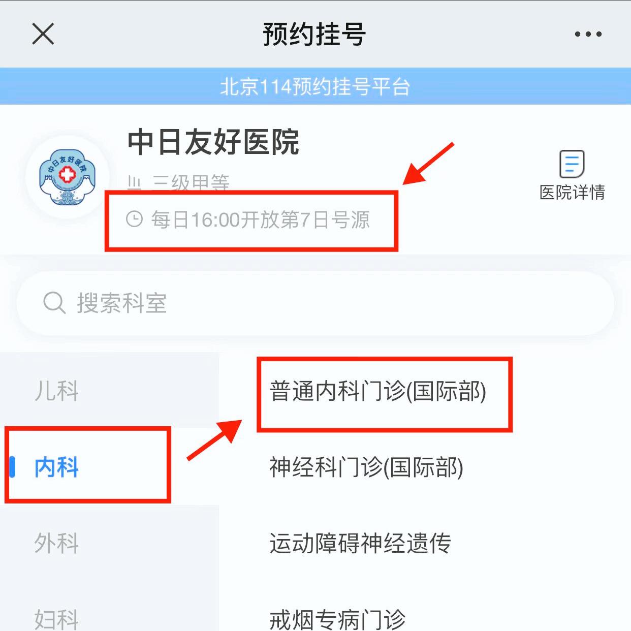 114预约挂号可以用医保吗,医院预约好的如何自助挂号