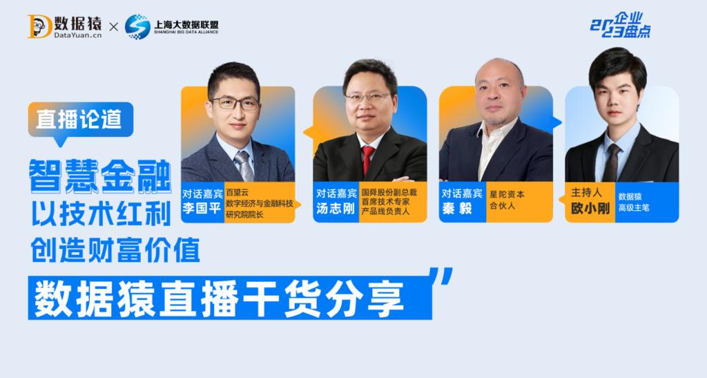 人工智能与智慧金融,智慧金融创新模式