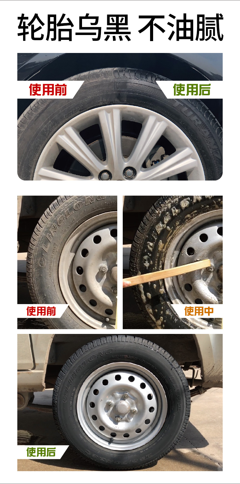 轮胎轮毂清洁剂aika,轮毂轮胎清洁剂怎么使用