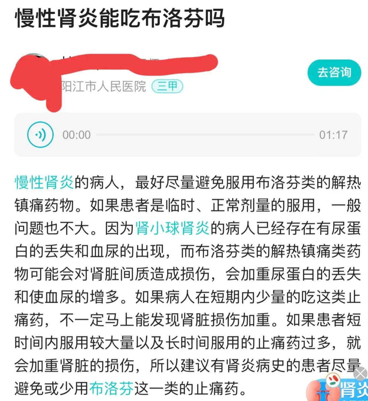 慢性肾炎感冒发烧了怎么办,慢性肾炎感冒发烧后尿液发红