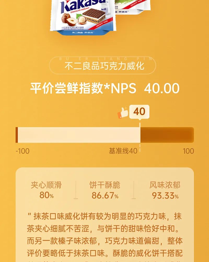 最好吃新款威化饼,威化饼怎么样保持酥脆