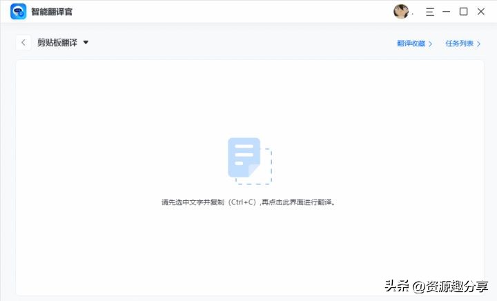 学生上班族实用神器分享,一款学生党上班党也可用的软件