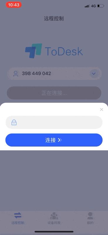 最好用三款顶级远程控制软件推荐,比较好远程控制软件