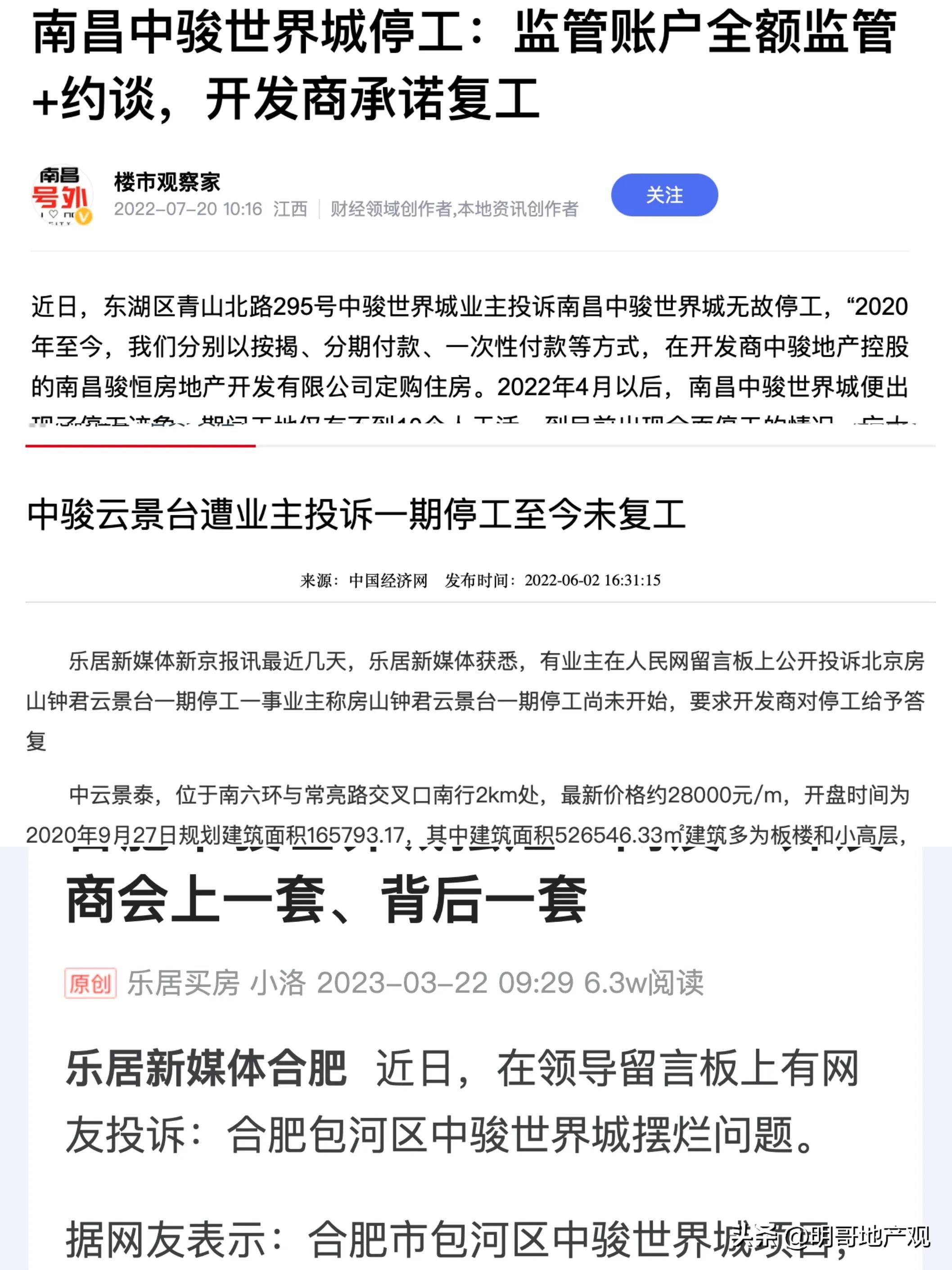 福州中骏世界城二期会烂尾吗,福州南台运动城利好中骏世界城