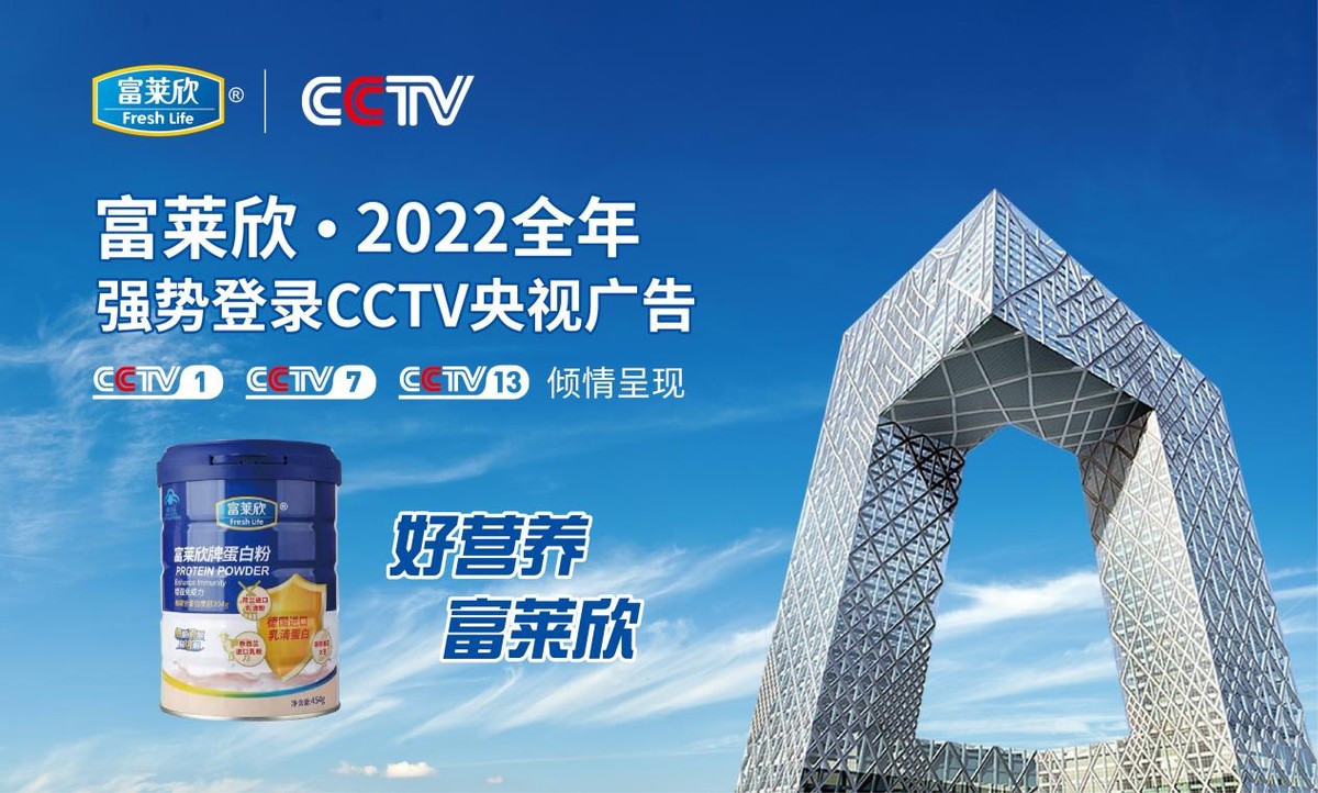 富莱欣胶原蛋白肽饮品,富莱欣胶原蛋白肽卖点