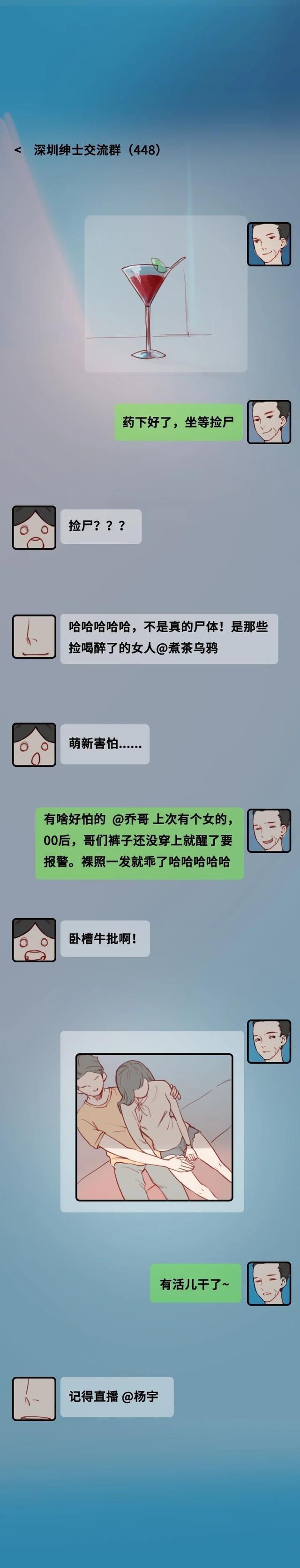 假如女生醉酒后被下「*药迷**」，会面临什么后果？网友：不堪设想啊