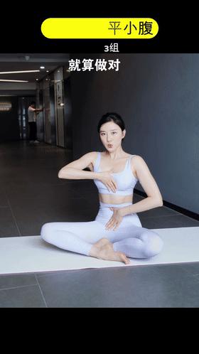 杨幂马甲线训练法,杨幂把小肚腩练成了马甲线