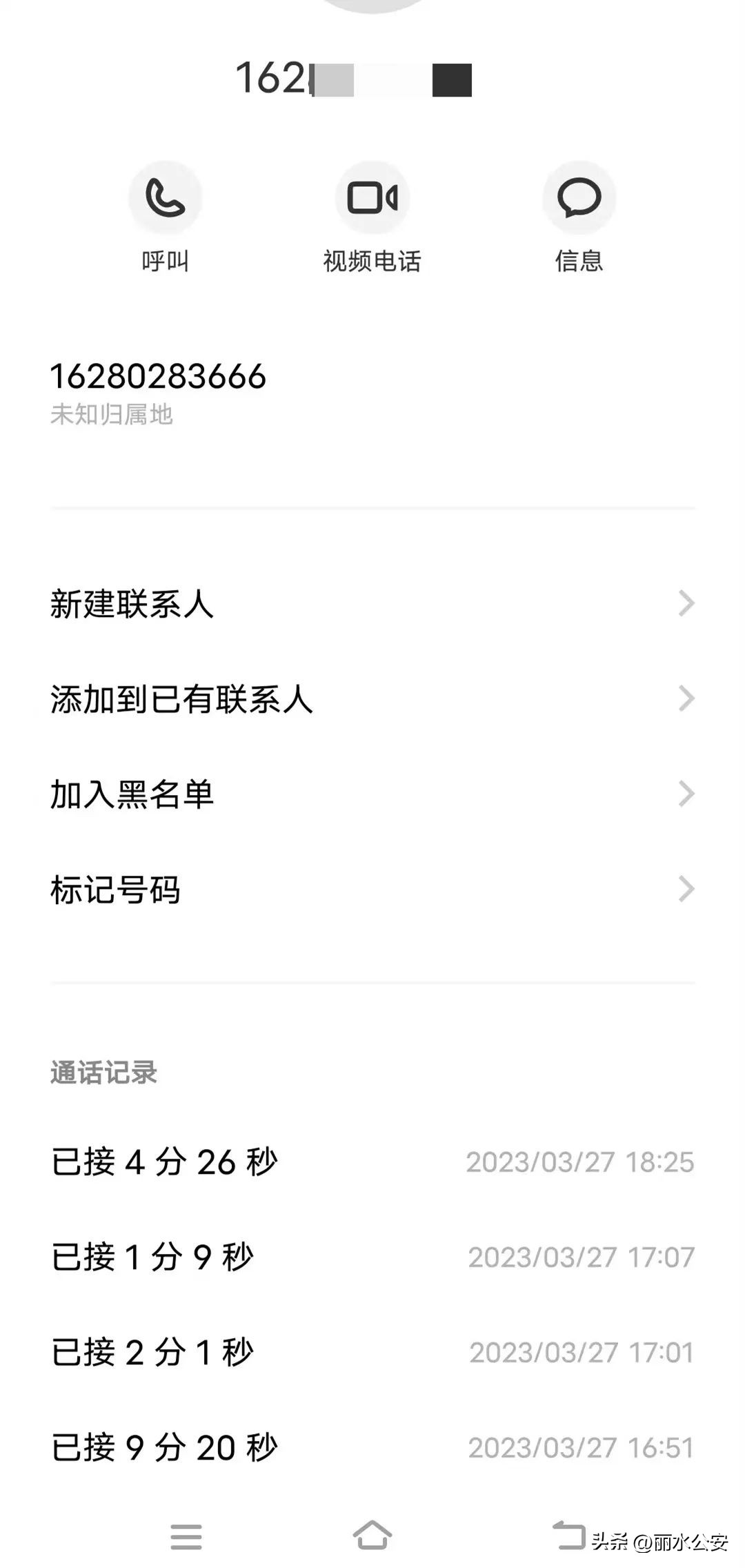 京东白条注销会被盗刷吗,京东注销白条陷阱在哪里