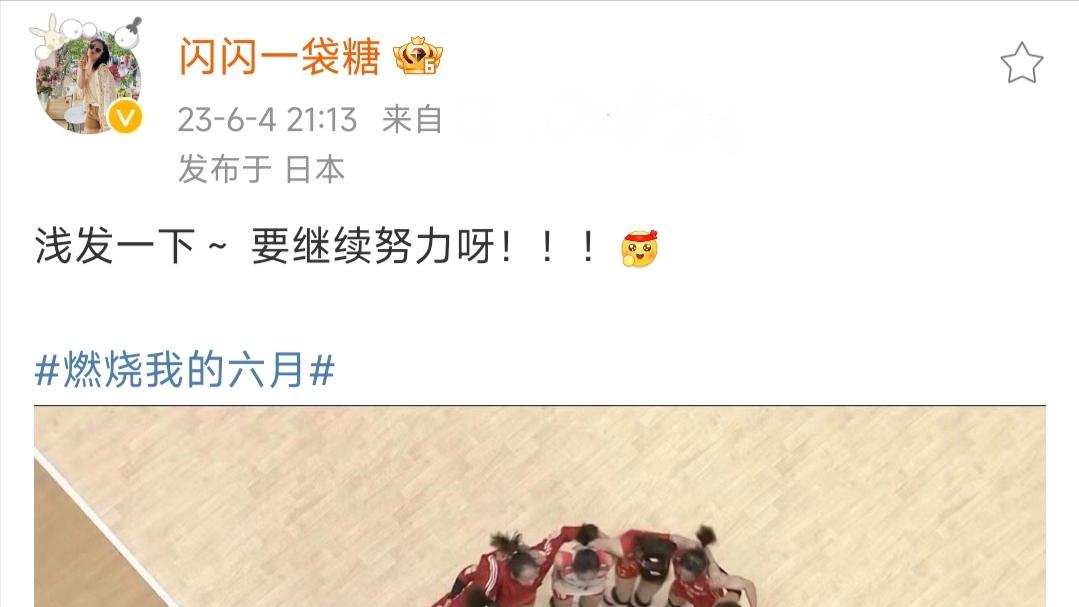 中国女排集体发文庆祝！王云蕗没空更新小说，王梦洁罕见更新动态