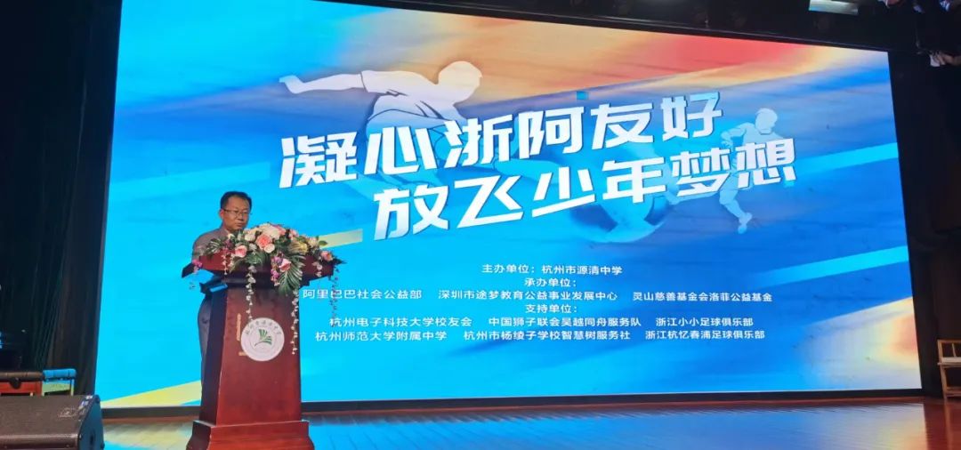 “凝心浙阿友好，放飞少年梦想”浙阿地区青少年文化交流活动