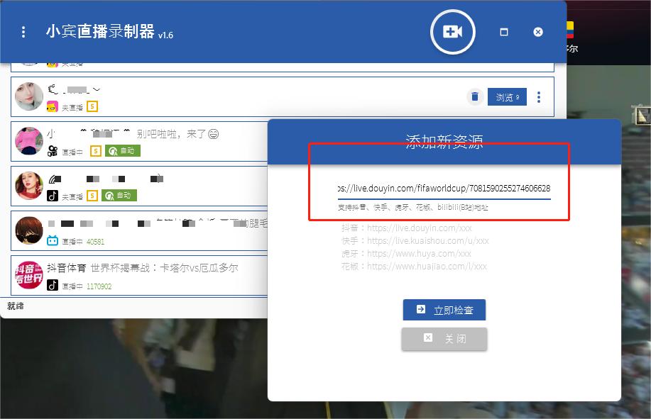 抖音如何边录屏直播边看评论,抖音直播世界杯怎么全屏观看
