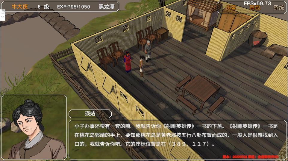 金庸群侠传苍龙1028开局攻略,金庸群侠传3游戏攻略