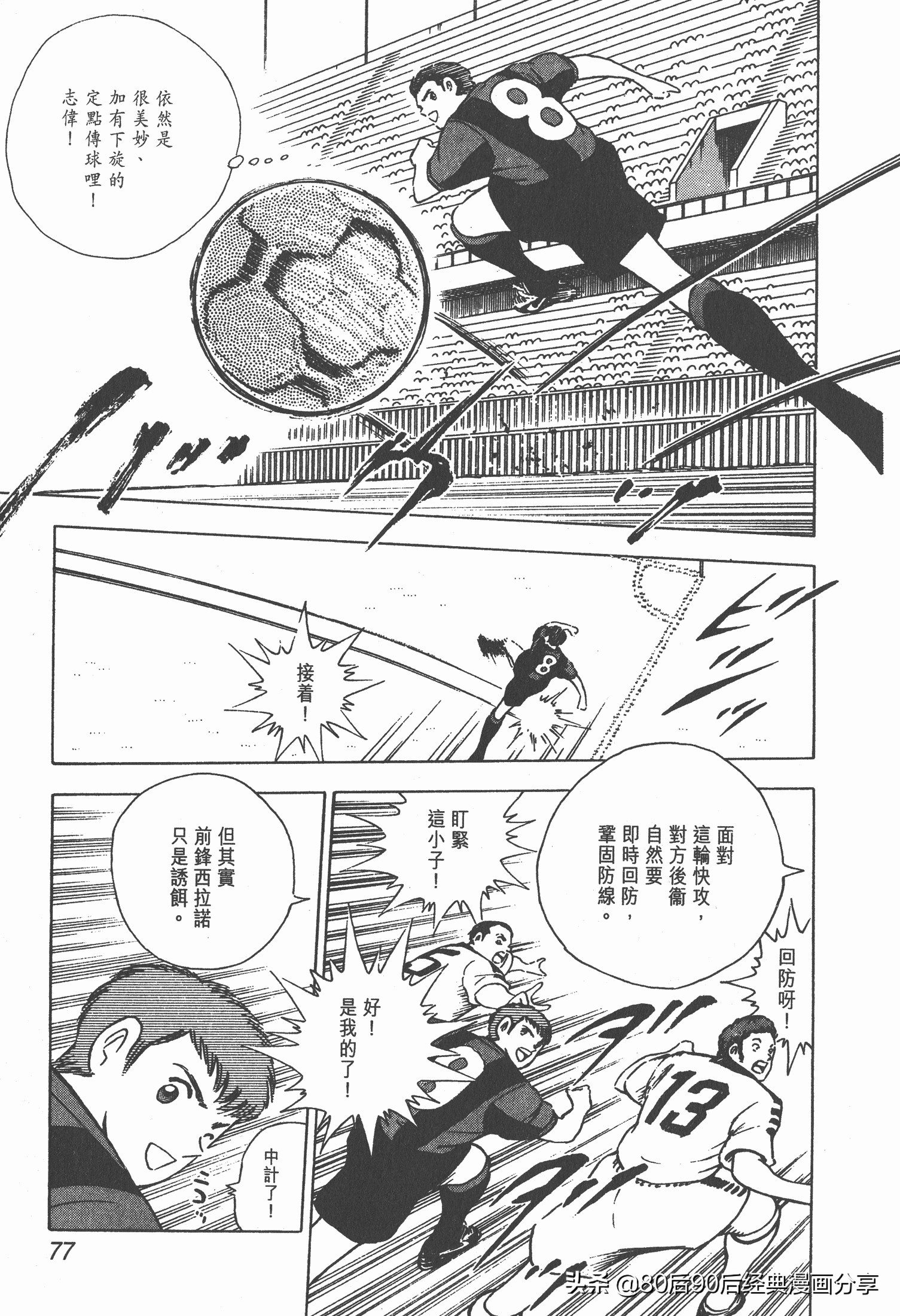 瓒崇悆灏忓皢roadto2002婕敾,瓒崇悆灏忓皢roadto2002