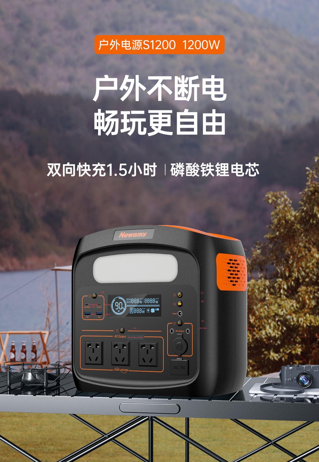 纽曼牌户外电源怎么样,倍思电源和纽曼电源如何选择