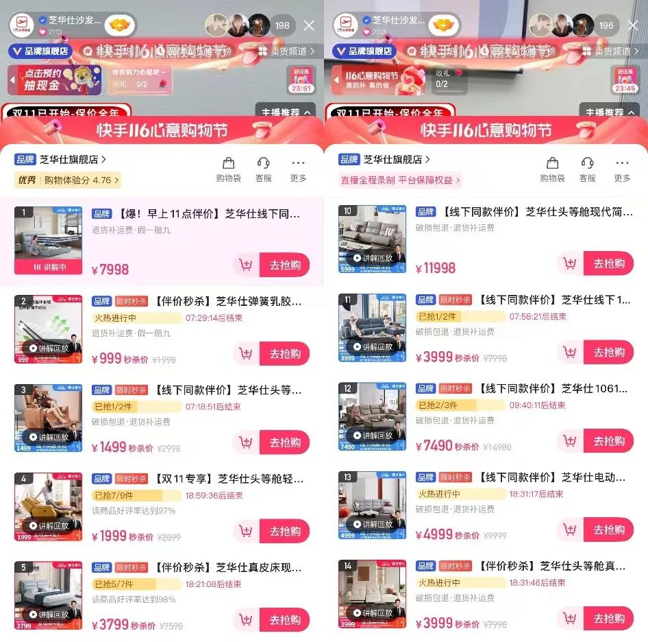 单品卖出12999元，高价低复购的家具品牌如何在快手打开新销路？