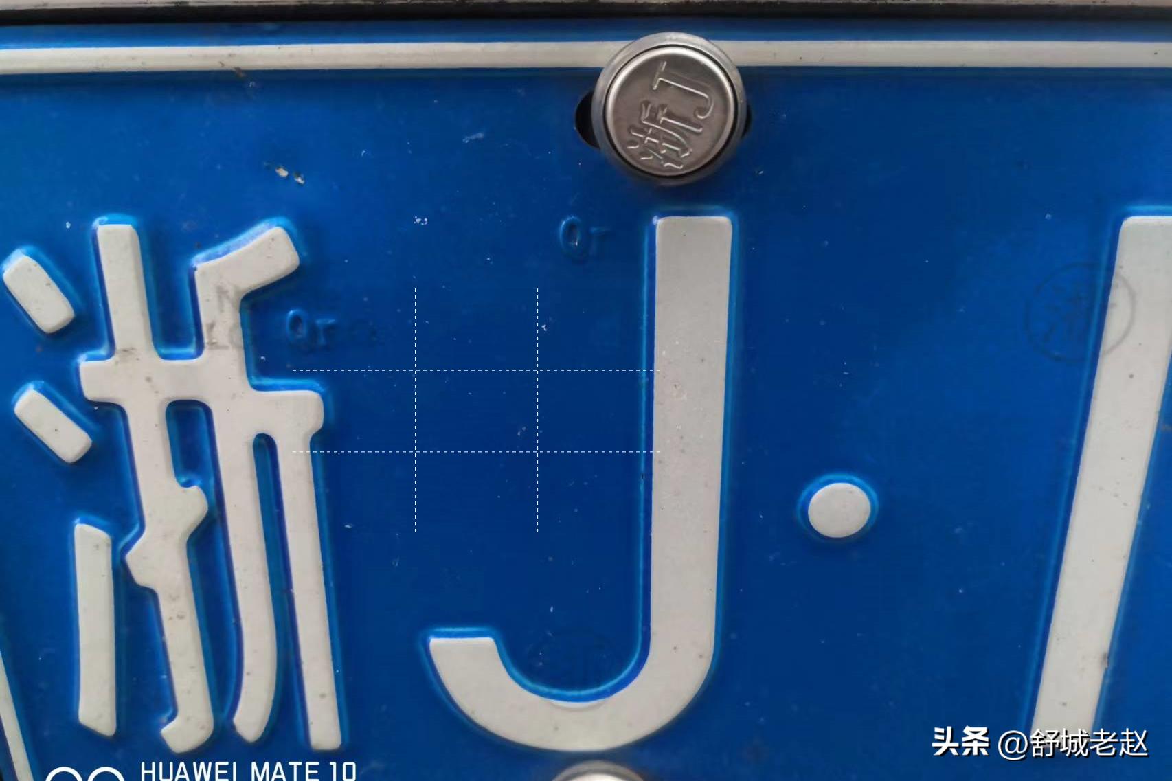 千车千号一牌一方——谈谈车辆号牌