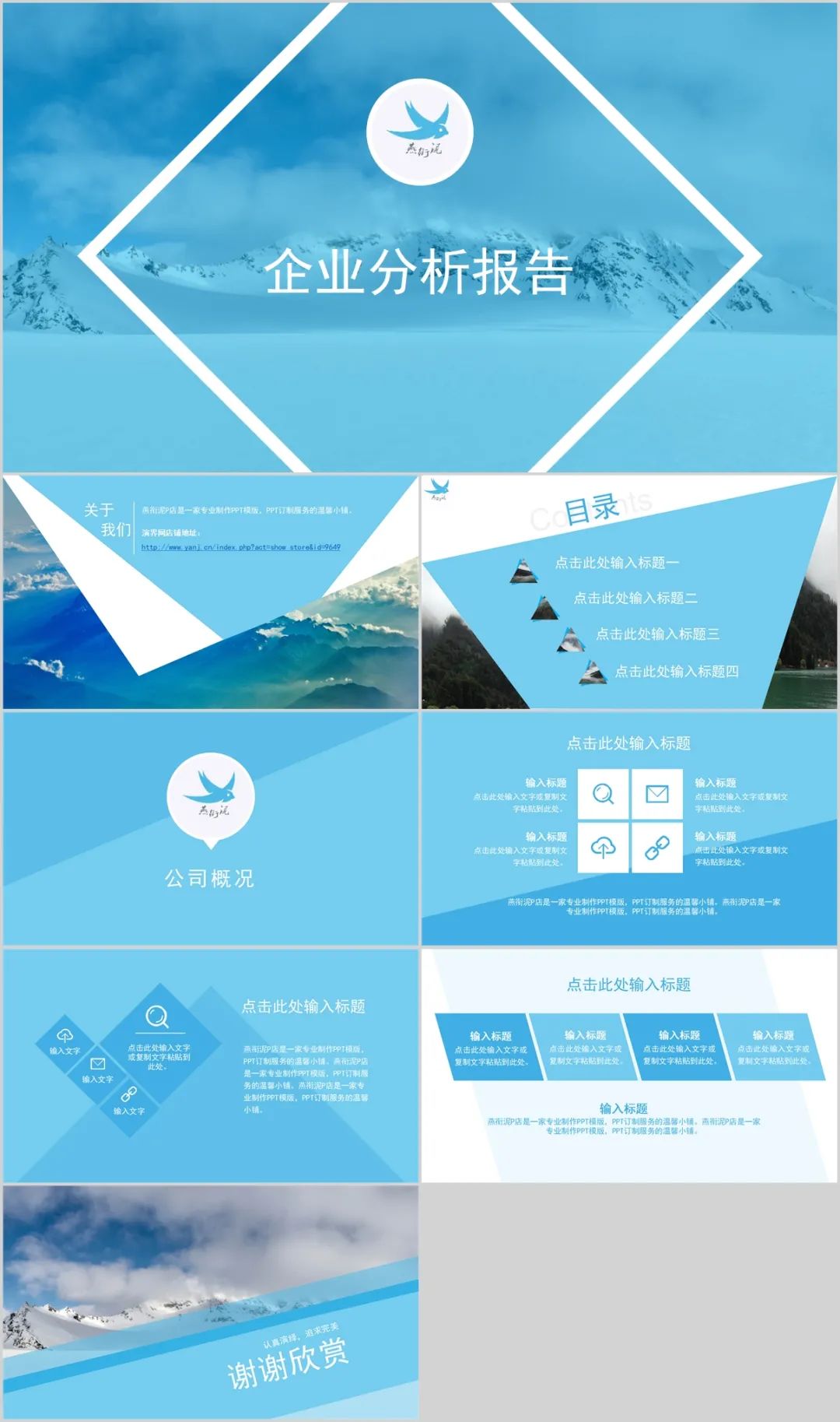 适合做企业介绍的震撼点的ppt模板,高端大气的公司简介ppt