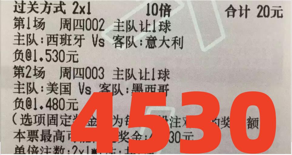 今日足球竞彩实单推荐2串1分析,6月15日竞彩足球推荐实单