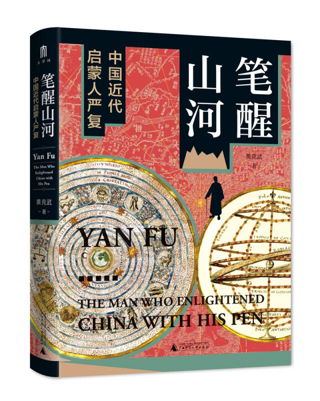 全国新书目|15本人物传记，领略那些风起云涌的人生