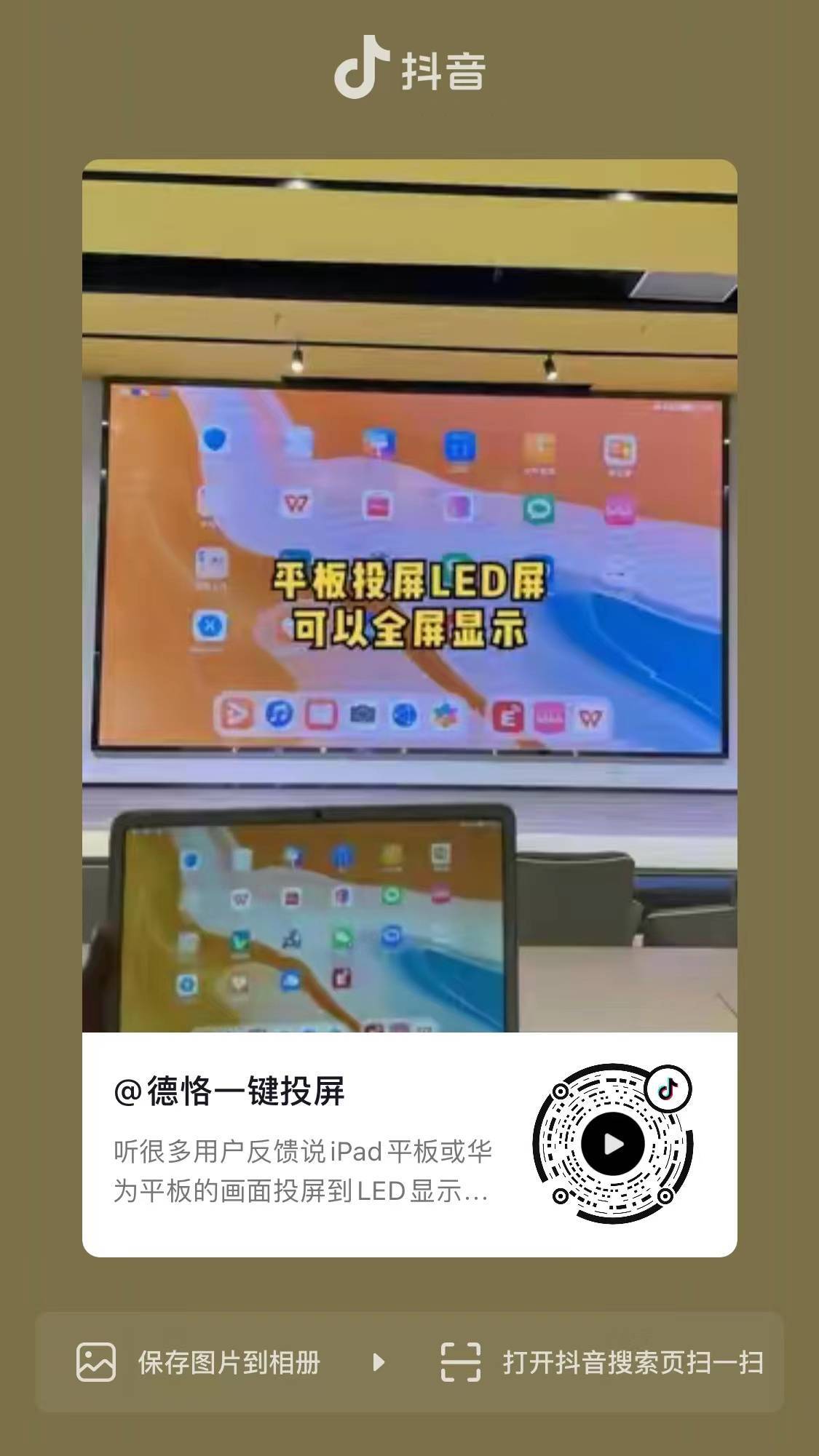 ipad投屏无法全屏如何解决,ipad如何投屏到电视成全屏