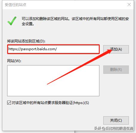 经验分享：百度网盘登陆二维码空白、手机验证页面空白解决办法