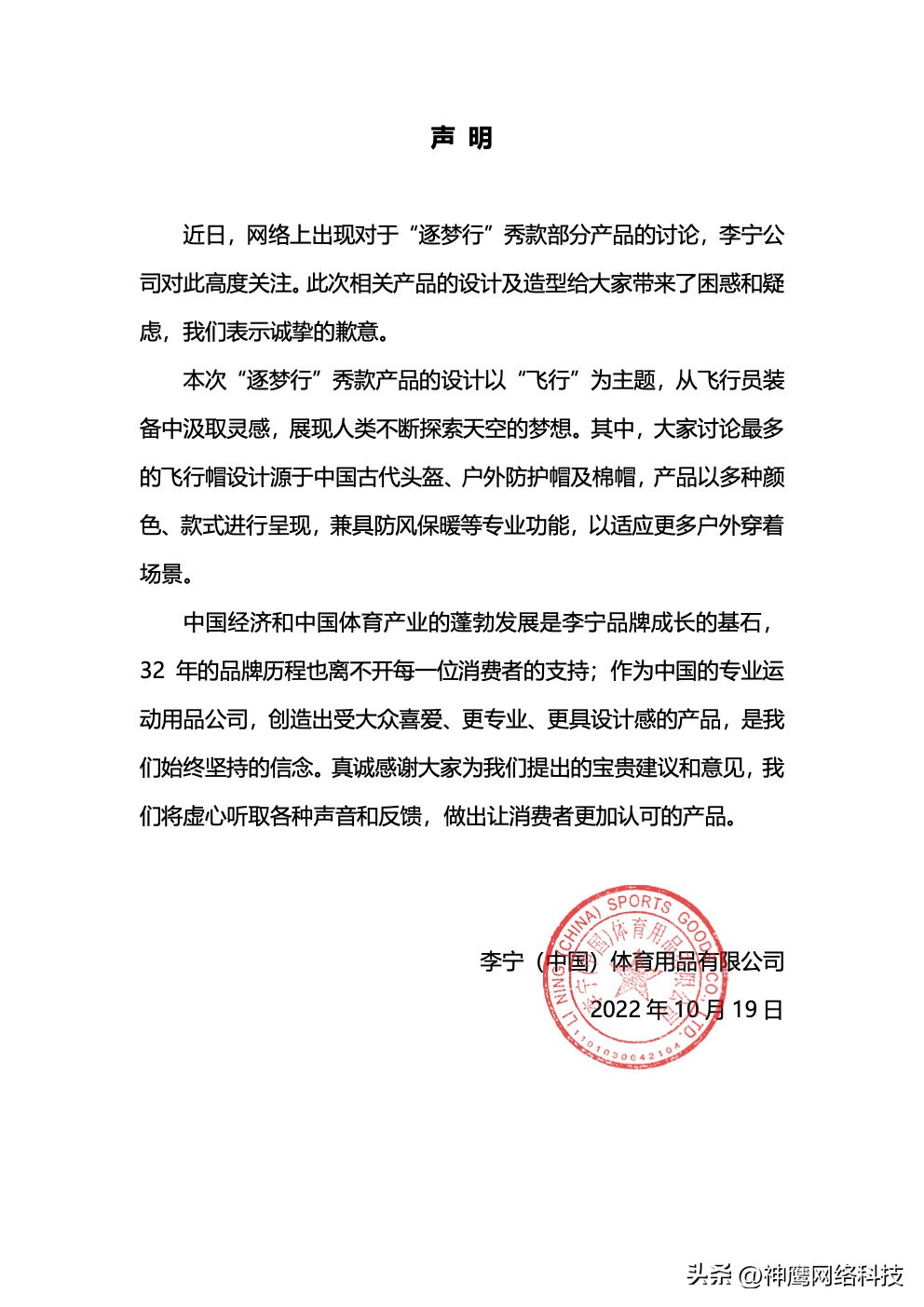 李宁羽绒服事件,李宁羽绒服事件后续结果