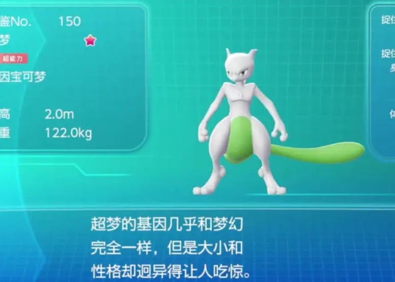 百变怪的来历,百变怪的身世