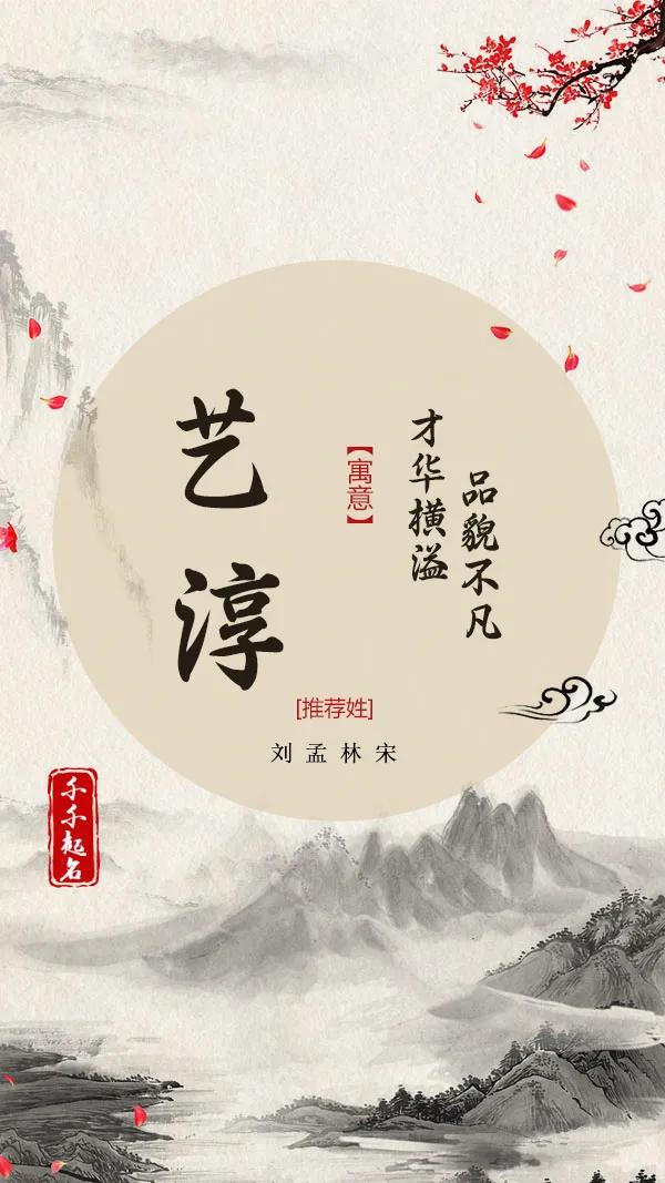 游戏名女角色id,寓意好又大气的女孩名字