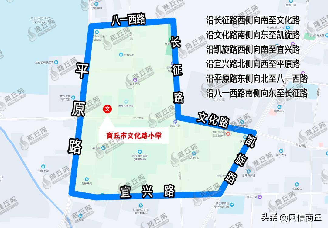 商丘市南京路小学学区划分,商丘市示范区一中学区划分