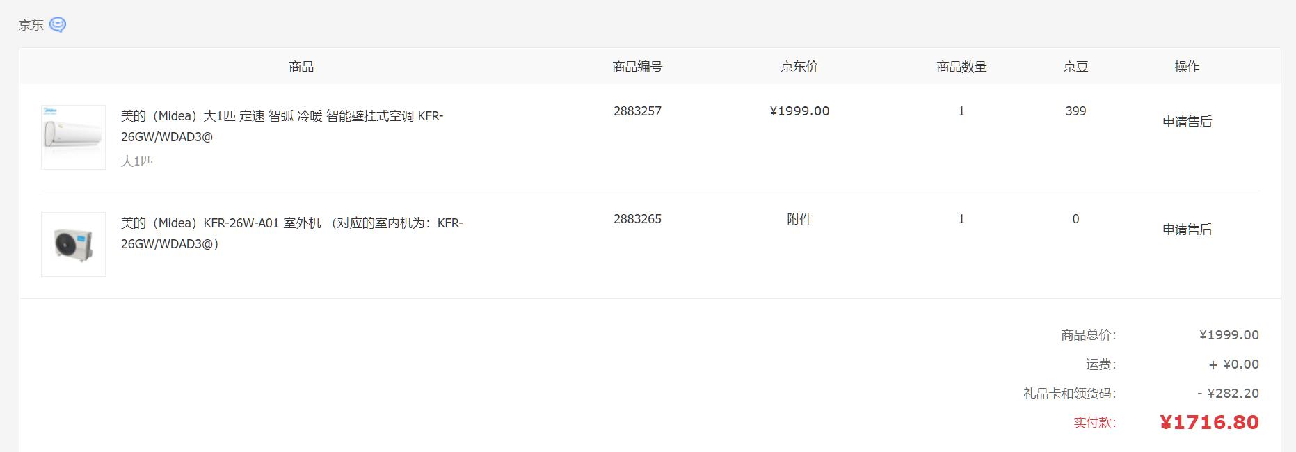 小米空调巨省电pro有新风功能吗,小米巨省电和新风空调区别