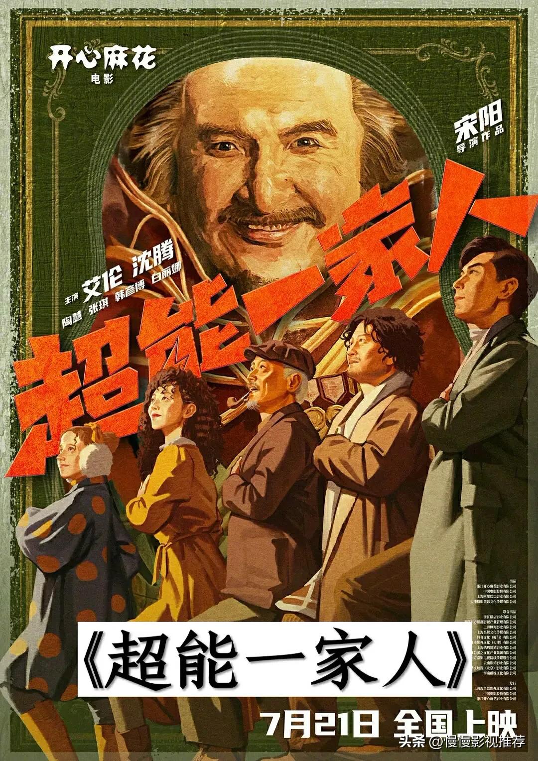 即将上映电影大盘点你期待哪一部,最近新上映的电影有哪几部好看