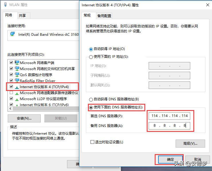 某些网站打不开解决方法,win10有些网站打不开