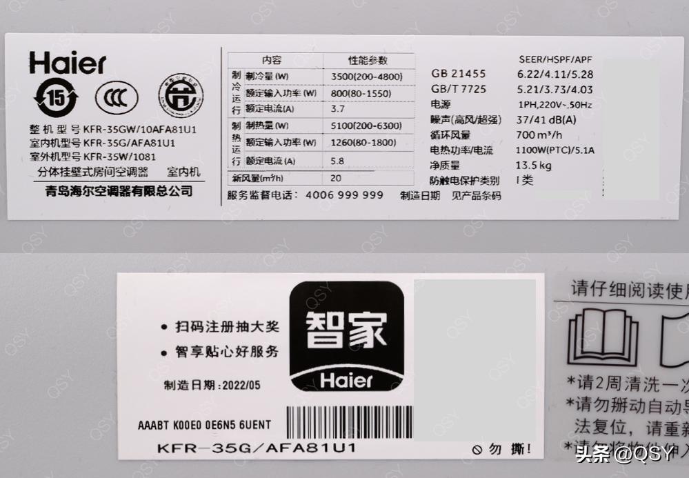 海尔afa81新风空调,海尔空调afa81u1是哪一款