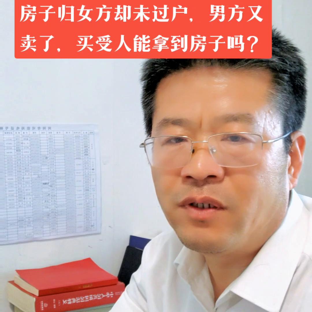 卖房过户费谁出钱,卖房过户怎么防止买方不付尾款