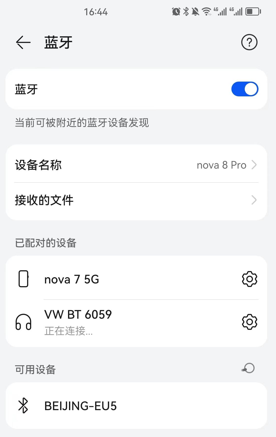 手机蓝牙功能隐藏6个黑科技,手机的蓝牙功能有哪些