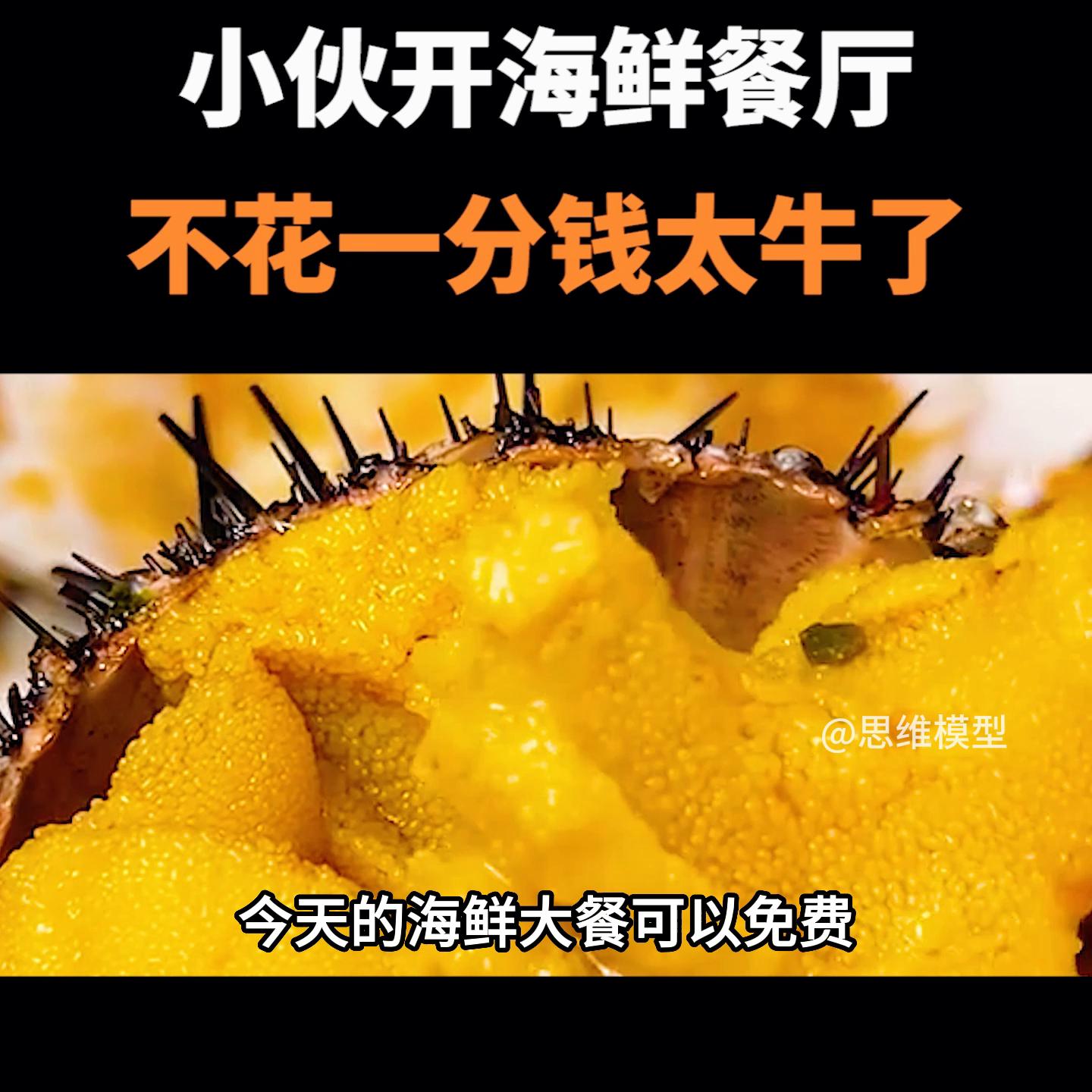 小伙不花一分钱开一家超市,小伙不花一分钱赚30w