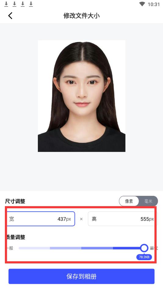 怎么用手机修改图片的分辨率-这个方法简单快速