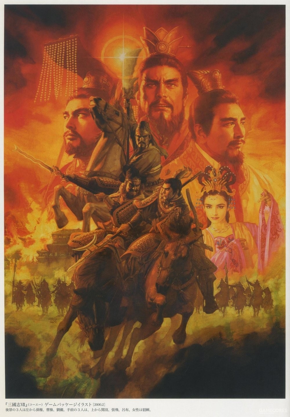 三国志立志传,三国立志传2游戏人物成长