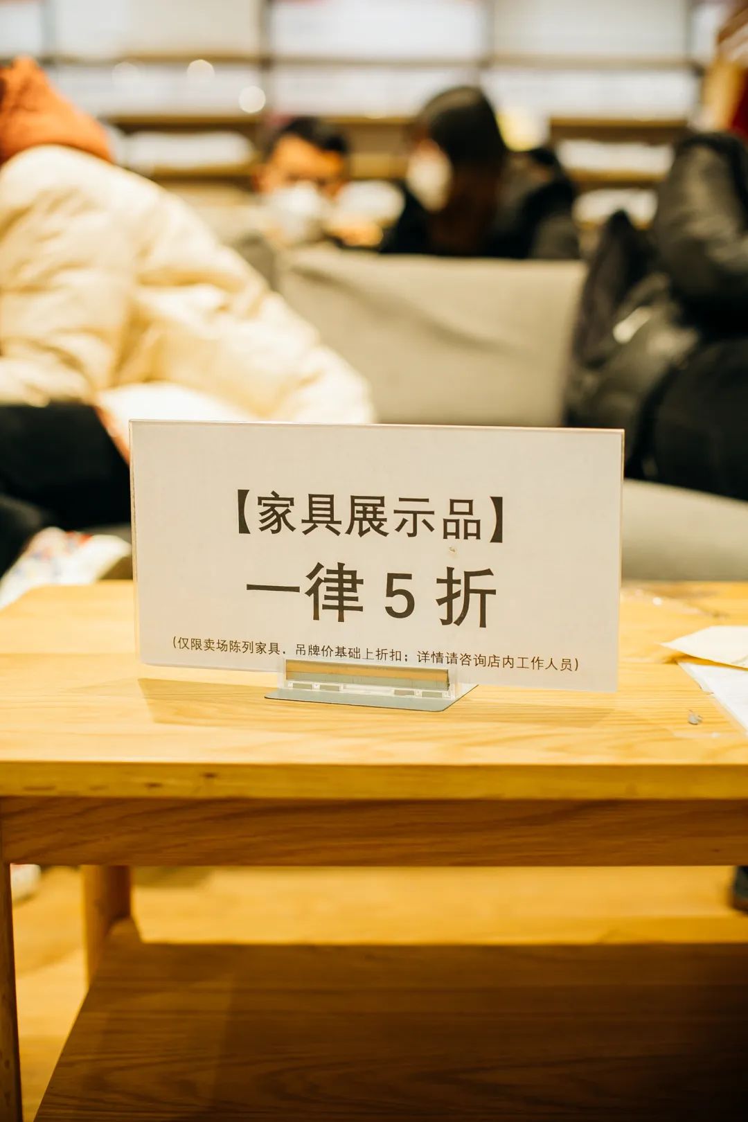 muji 新店打折 (muji淮海旗舰店)