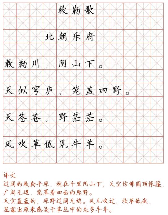 56个字的古诗词书法作品楷书钢笔,84字的爱国古诗词硬笔书法楷书