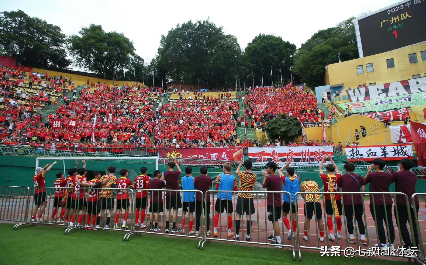 广州对战四川,广州队对四川队比赛